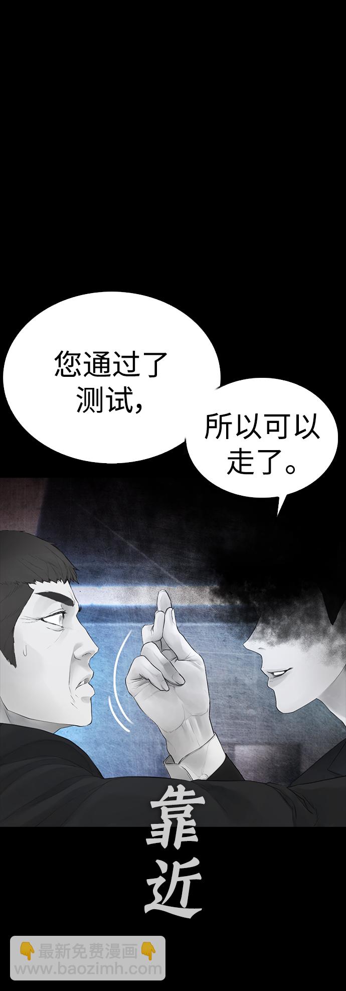 🍤热血校爸 [第40话] 对不起，朵延爸爸 第30页
