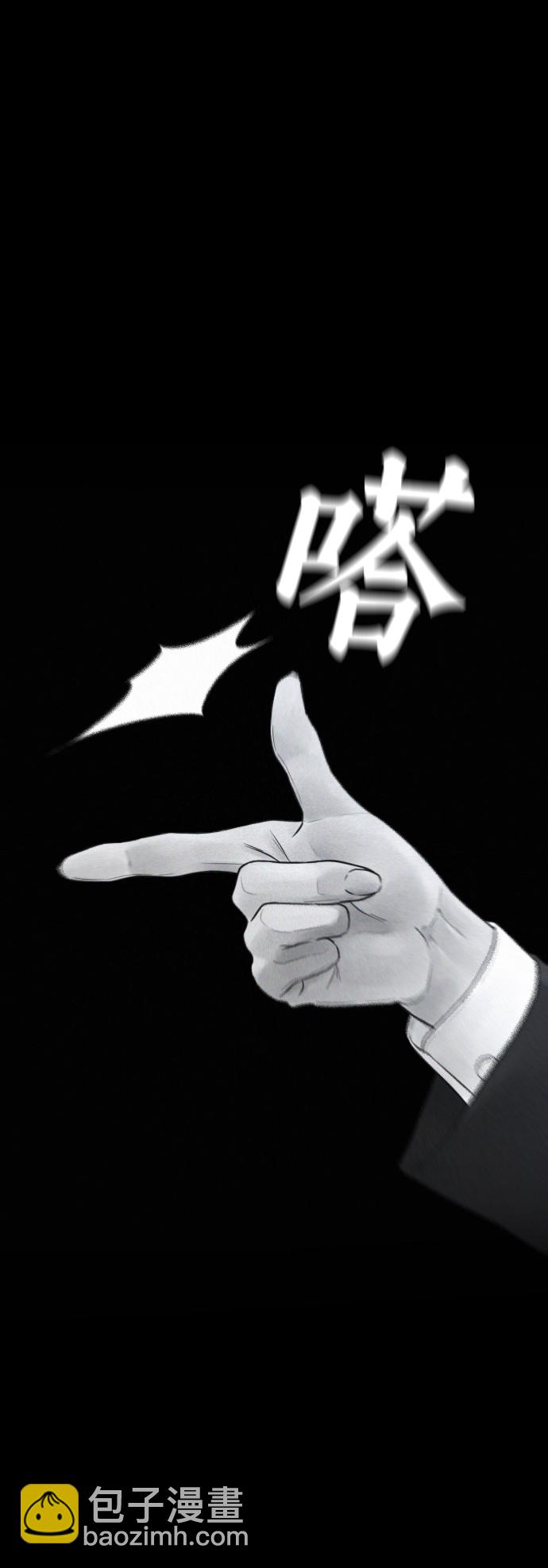 🍤热血校爸 [第40话] 对不起，朵延爸爸 第31页