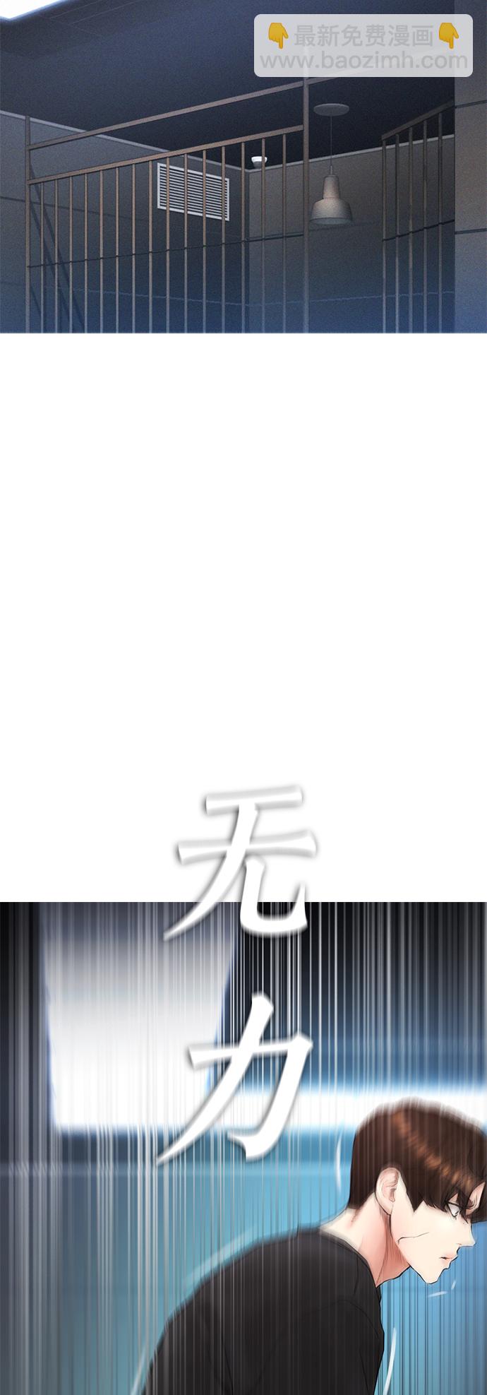 🍤热血校爸 [第40话] 对不起，朵延爸爸 第33页
