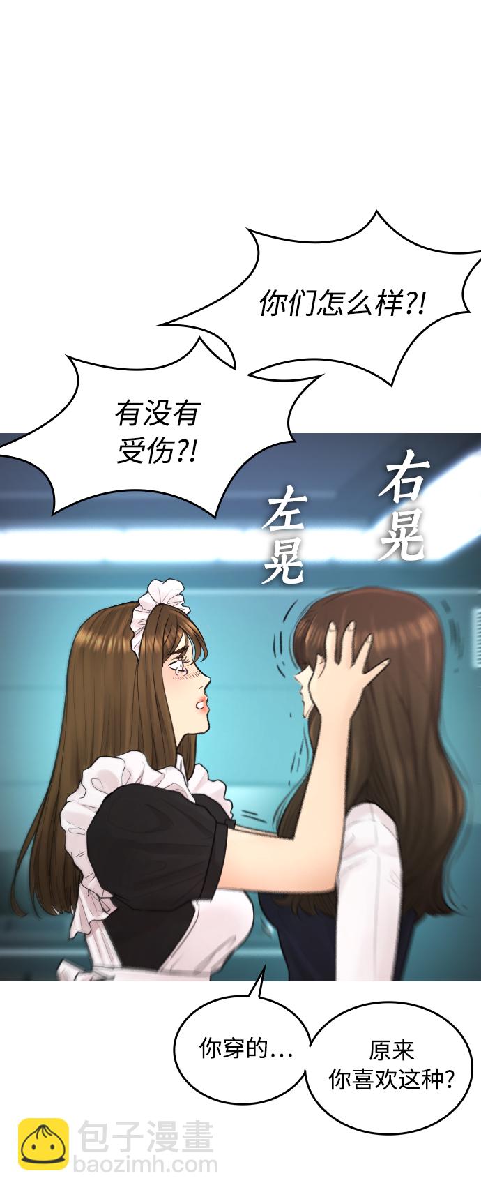 🍤热血校爸 [第40话] 对不起，朵延爸爸 第36页