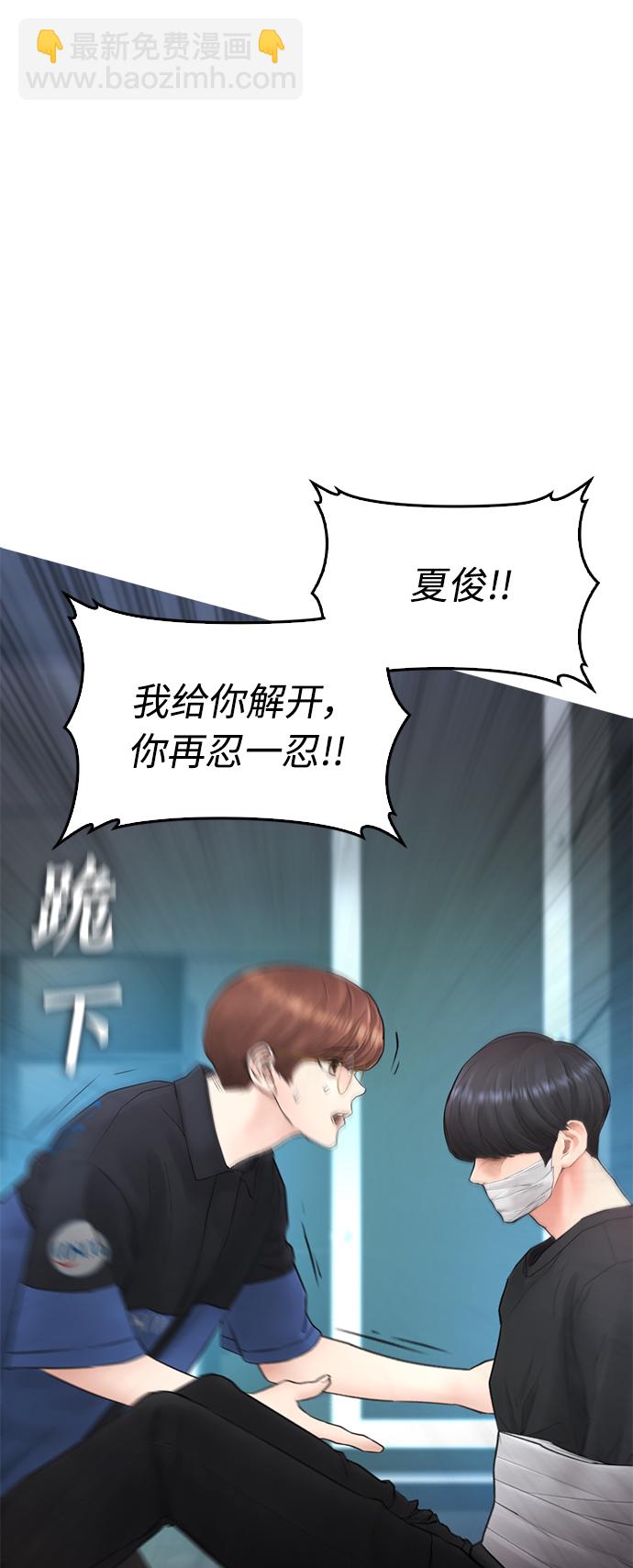 🍤热血校爸 [第40话] 对不起，朵延爸爸 第37页