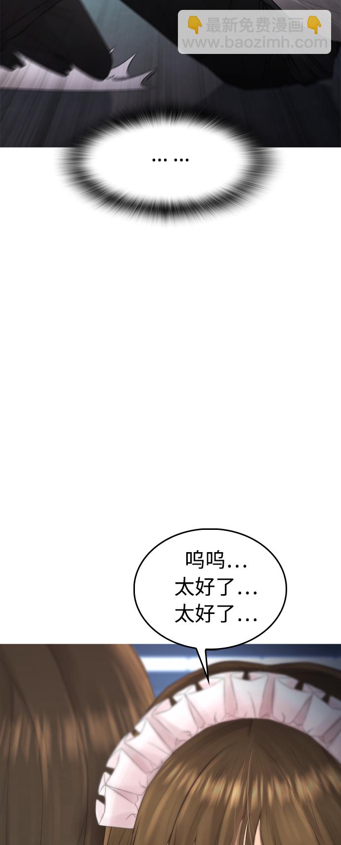 🍤热血校爸 [第40话] 对不起，朵延爸爸 第38页