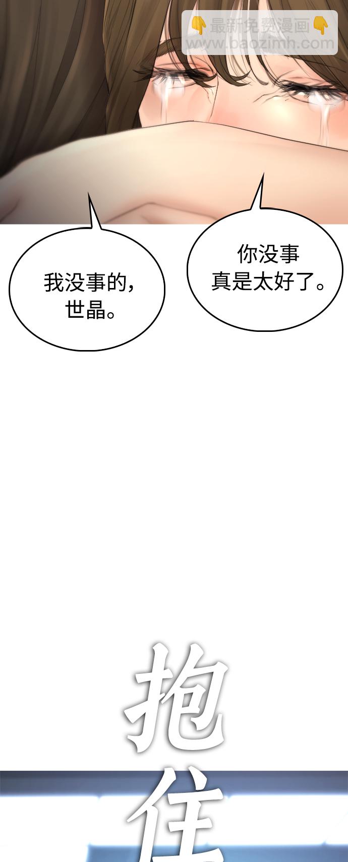 🍤热血校爸 [第40话] 对不起，朵延爸爸 第39页