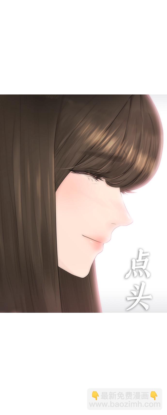 🍤热血校爸 [第40话] 对不起，朵延爸爸 第43页