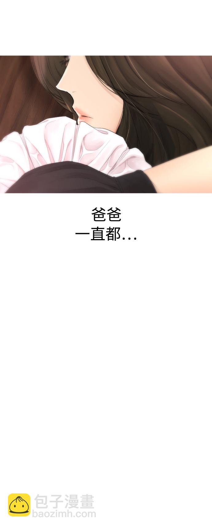 🍤热血校爸 [第40话] 对不起，朵延爸爸 第44页