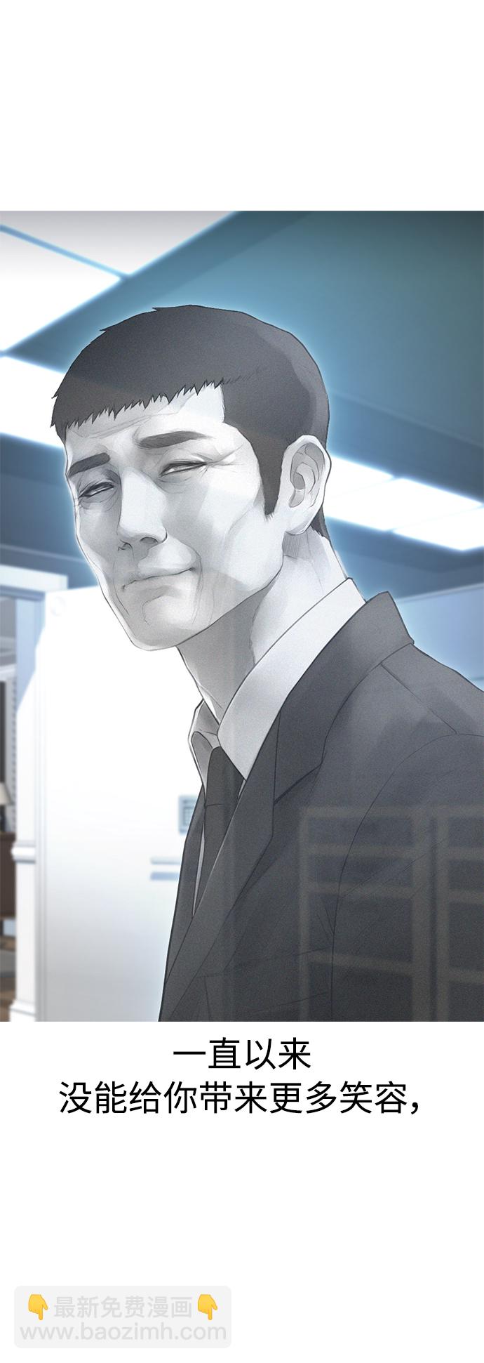 🍤热血校爸 [第40话] 对不起，朵延爸爸 第47页