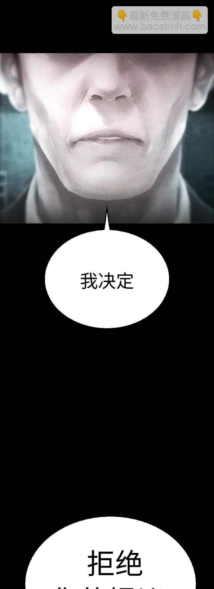 🍤热血校爸 [第40话] 对不起，朵延爸爸 第6页