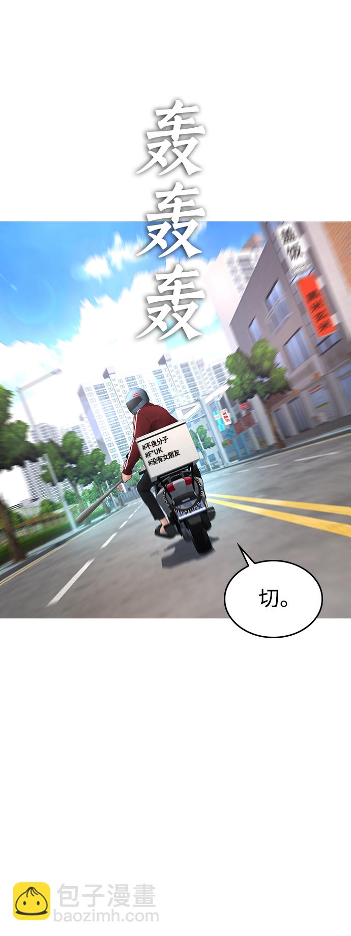 🍤热血校爸 [第42话] 试图教育的结果 第13页