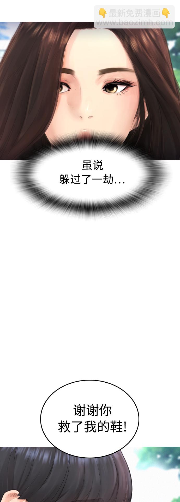 🍤热血校爸 [第42话] 试图教育的结果 第16页