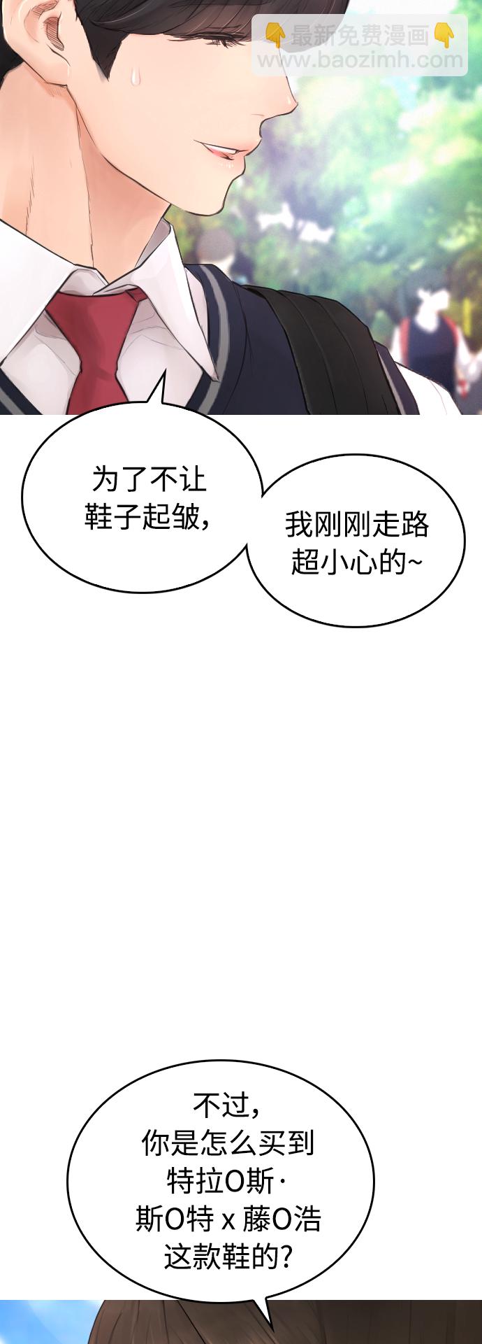 🍤热血校爸 [第42话] 试图教育的结果 第17页