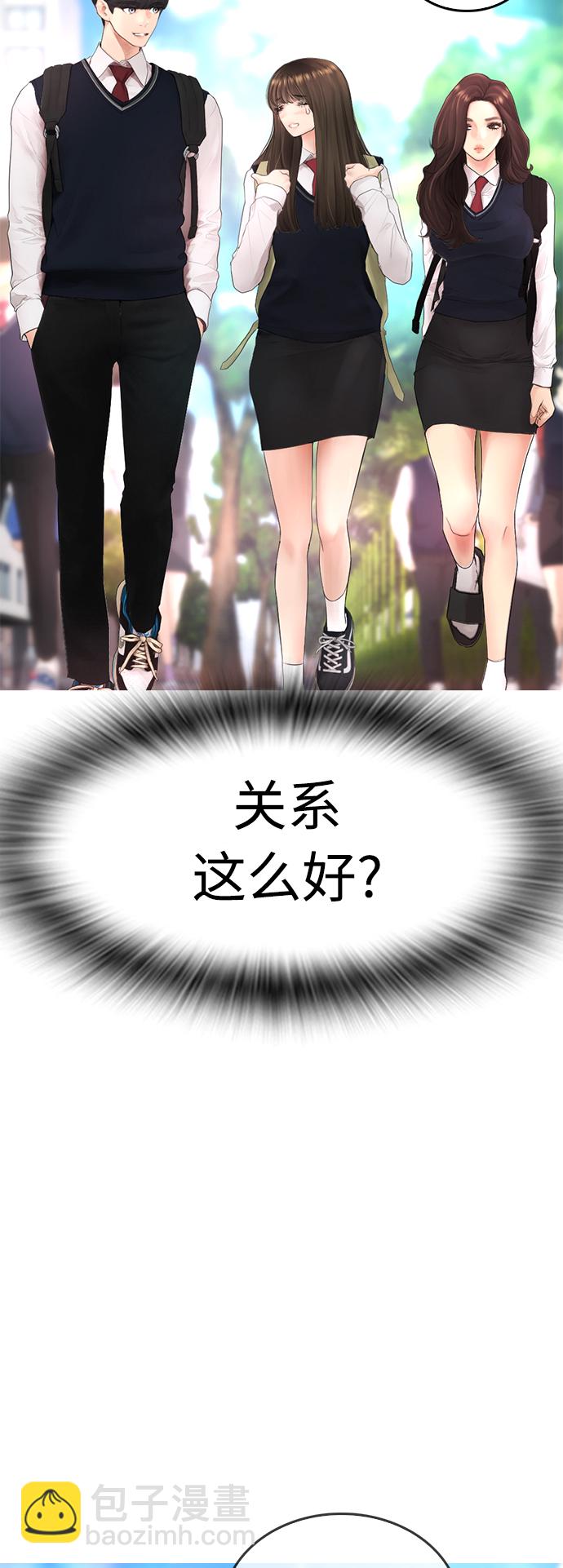 🍤热血校爸 [第42话] 试图教育的结果 第20页
