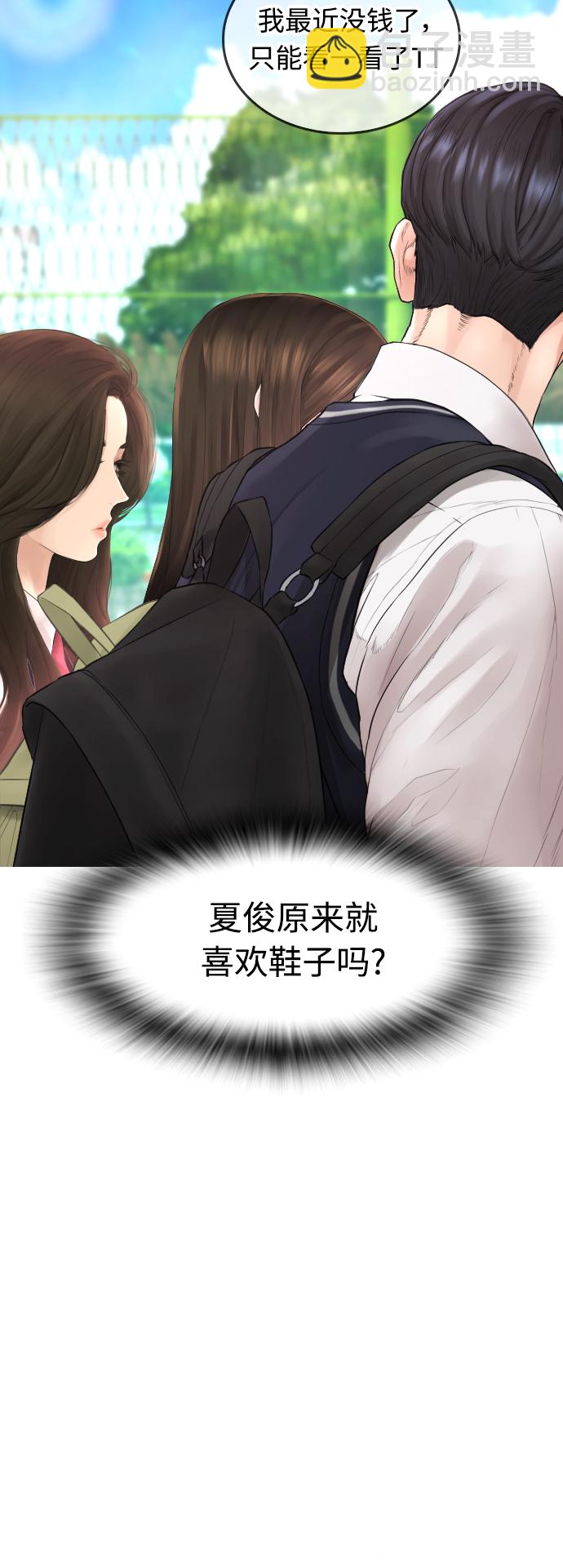 🍤热血校爸 [第42话] 试图教育的结果 第21页