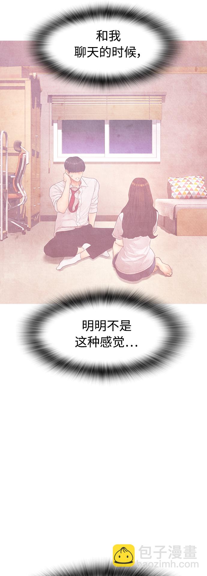 🍤热血校爸 [第42话] 试图教育的结果 第22页