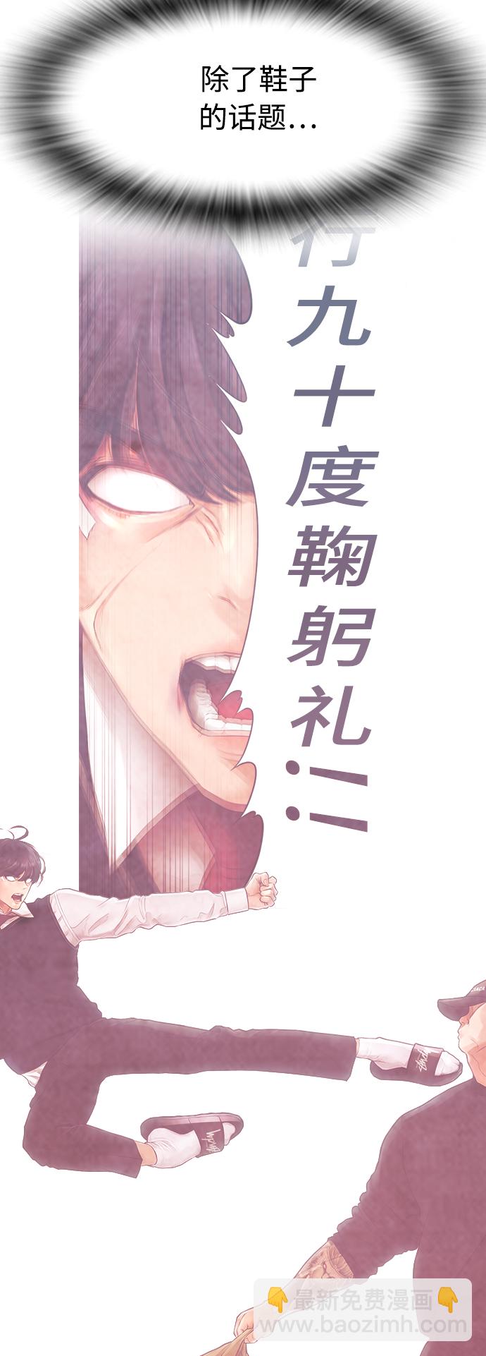 🍤热血校爸 [第42话] 试图教育的结果 第23页
