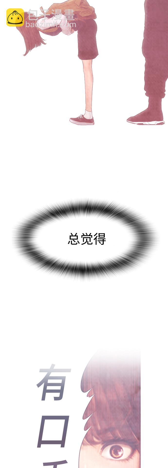 🍤热血校爸 [第42话] 试图教育的结果 第24页