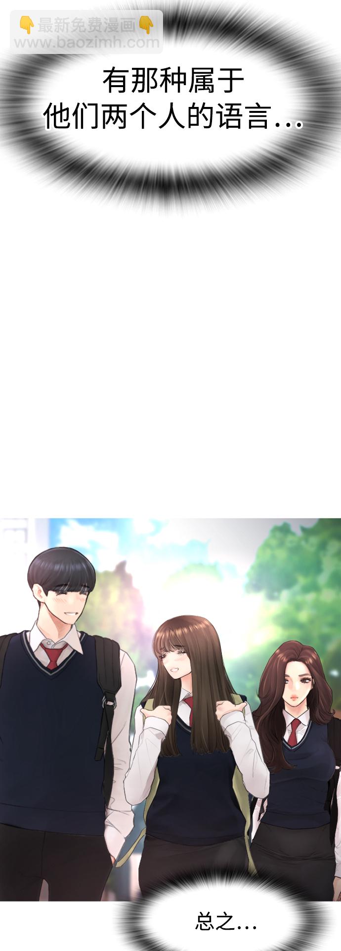 🍤热血校爸 [第42话] 试图教育的结果 第26页