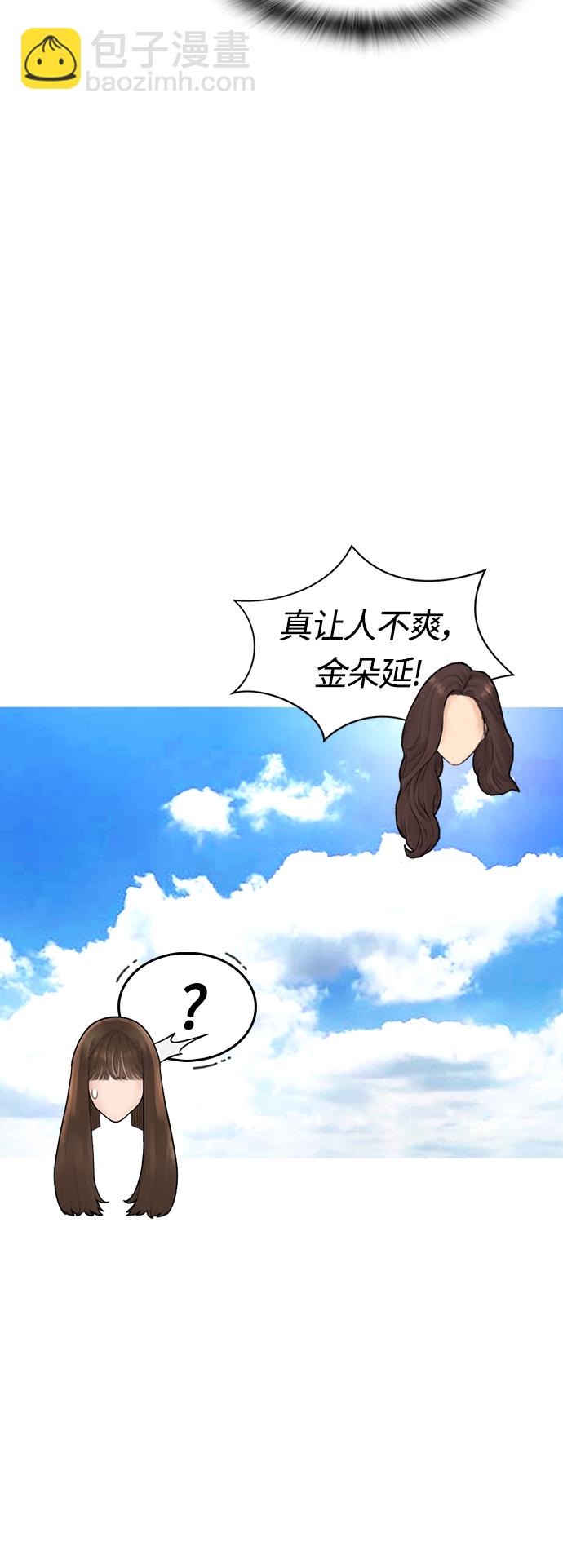 🍤热血校爸 [第42话] 试图教育的结果 第27页
