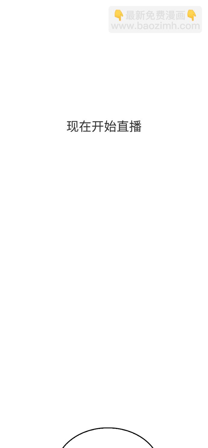🍤热血校爸 [第42话] 试图教育的结果 第29页