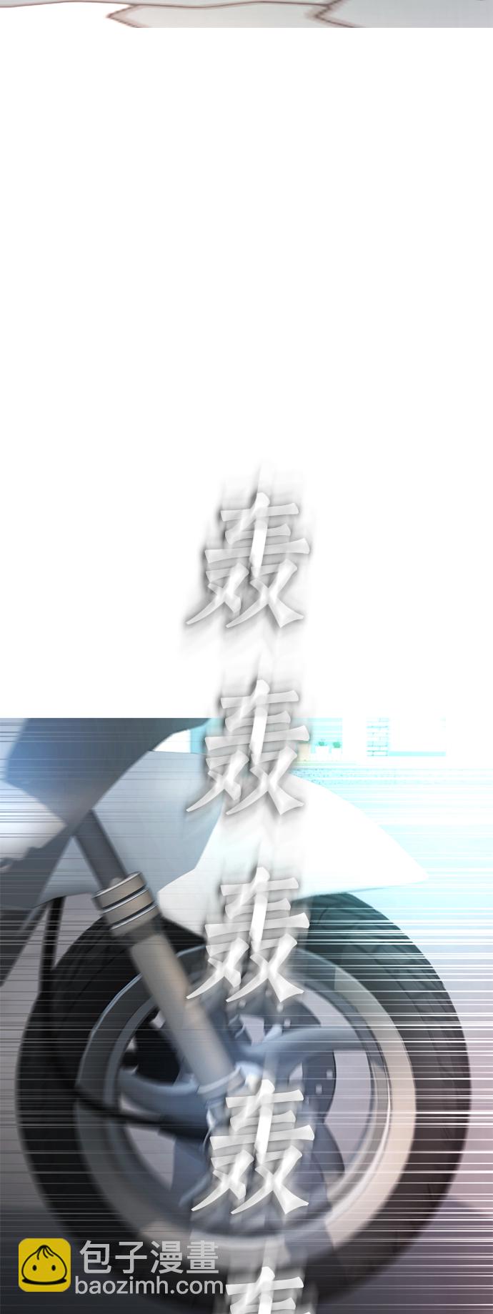 🍤热血校爸 [第42话] 试图教育的结果 第3页