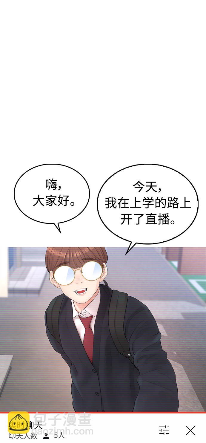 🍤热血校爸 [第42话] 试图教育的结果 第31页