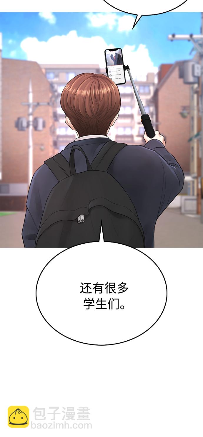 🍤热血校爸 [第42话] 试图教育的结果 第33页