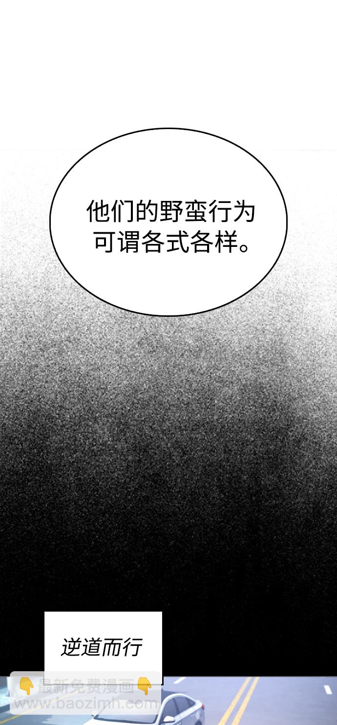 🍤热血校爸 [第42话] 试图教育的结果 第37页