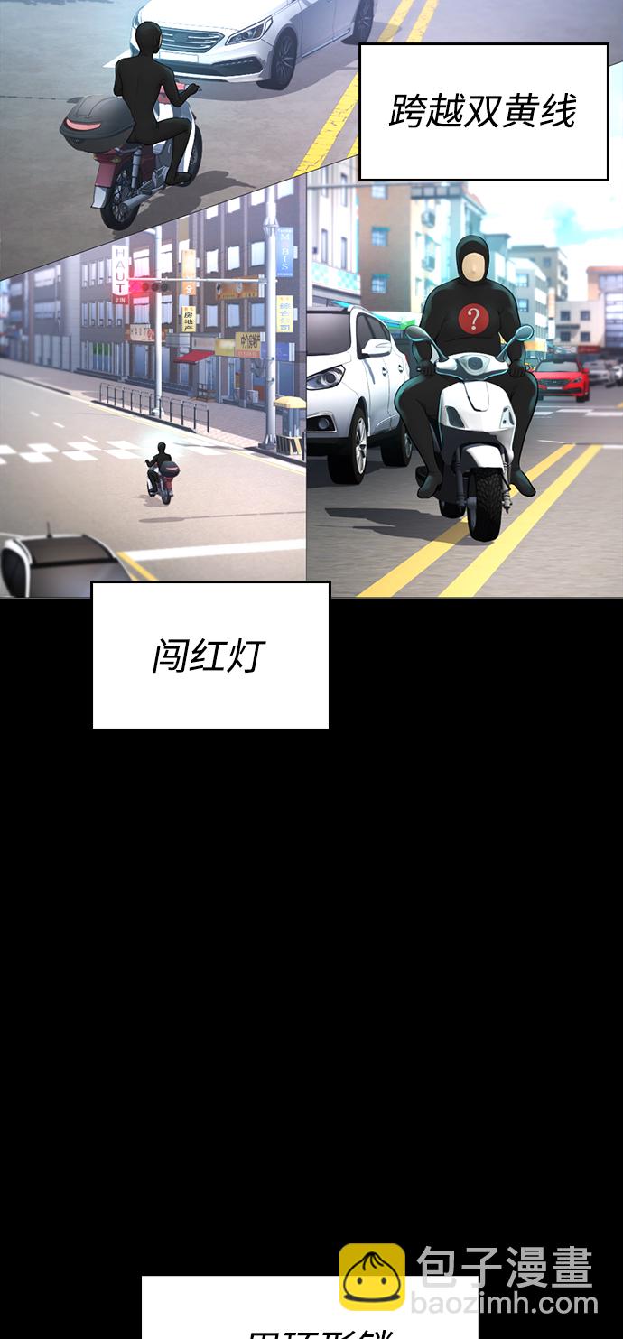 🍤热血校爸 [第42话] 试图教育的结果 第38页