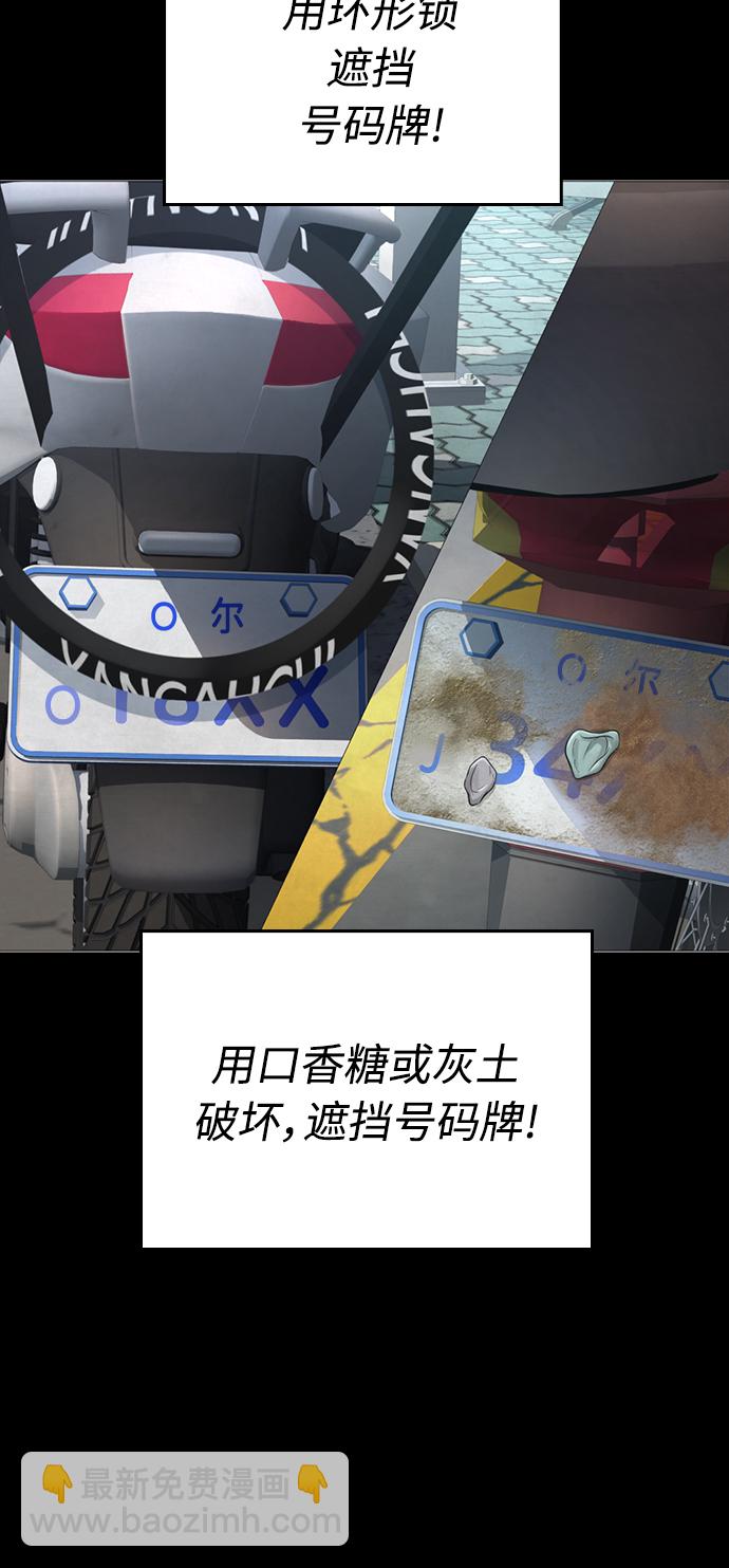 🍤热血校爸 [第42话] 试图教育的结果 第39页