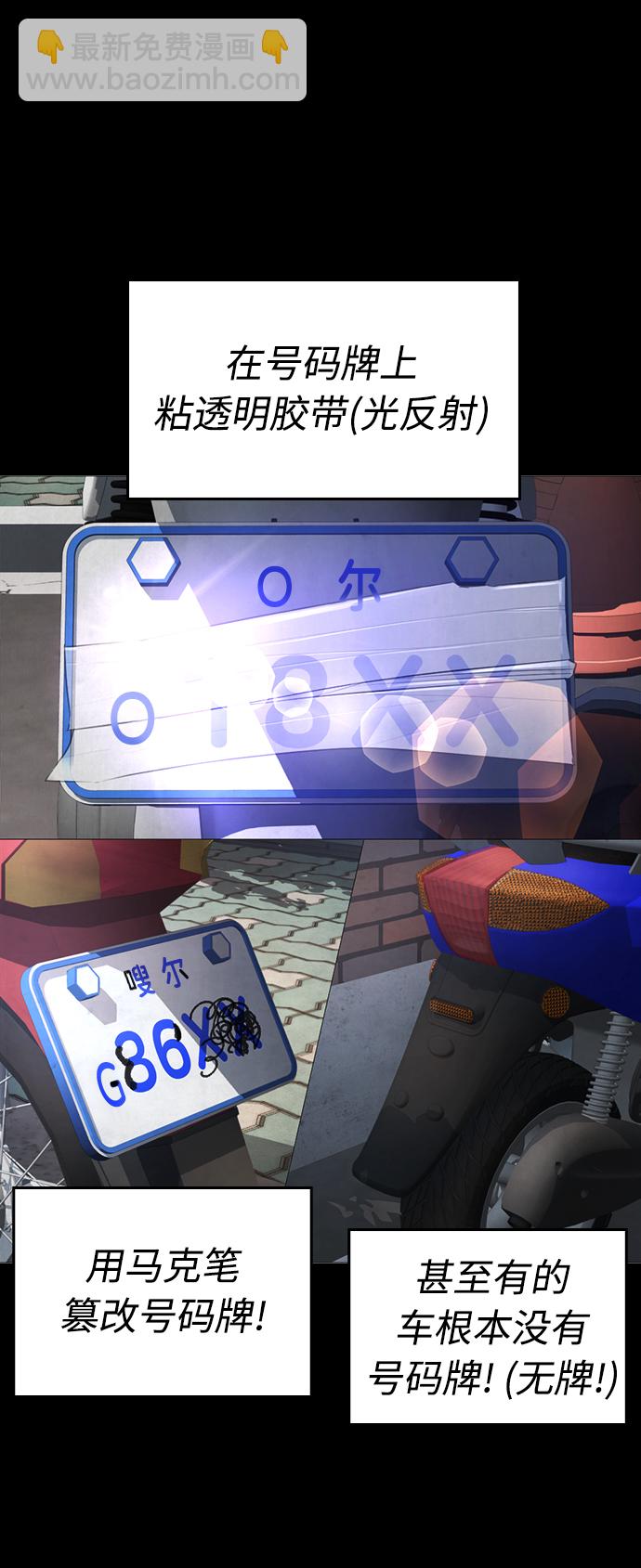 🍤热血校爸 [第42话] 试图教育的结果 第40页