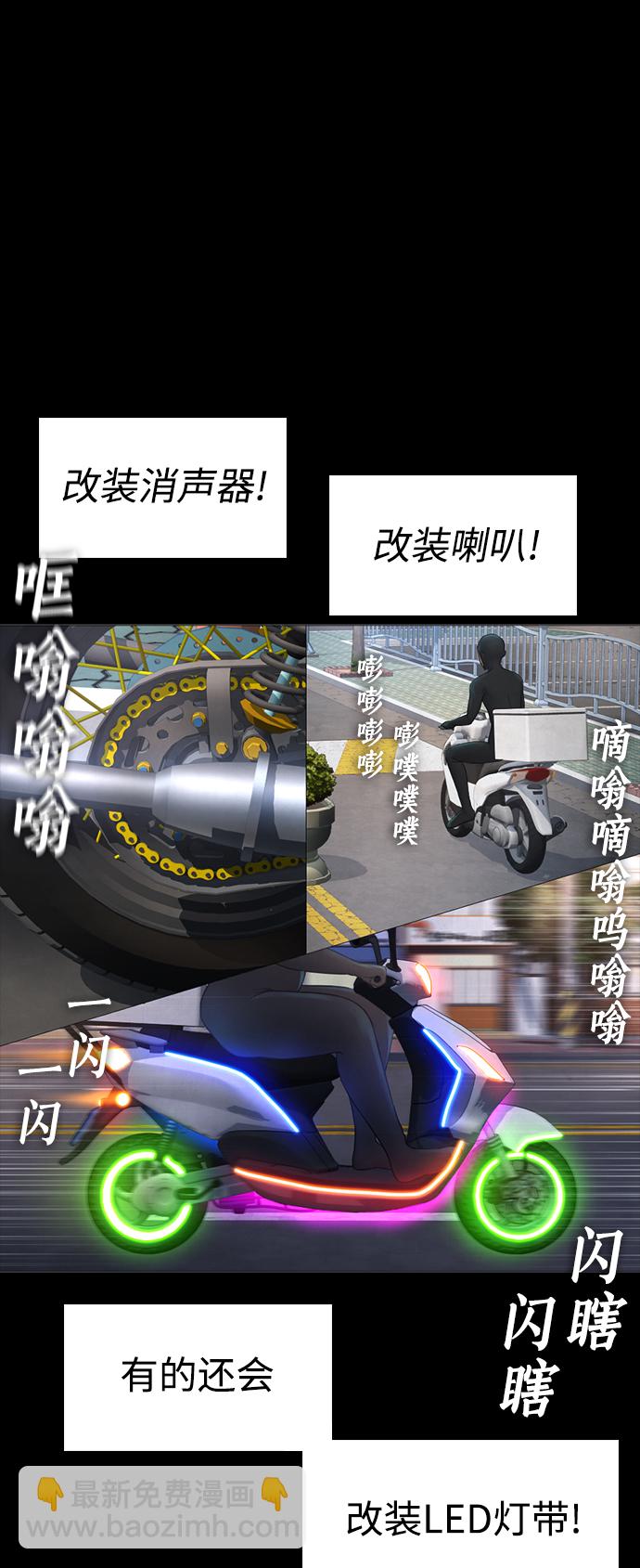 🍤热血校爸 [第42话] 试图教育的结果 第41页