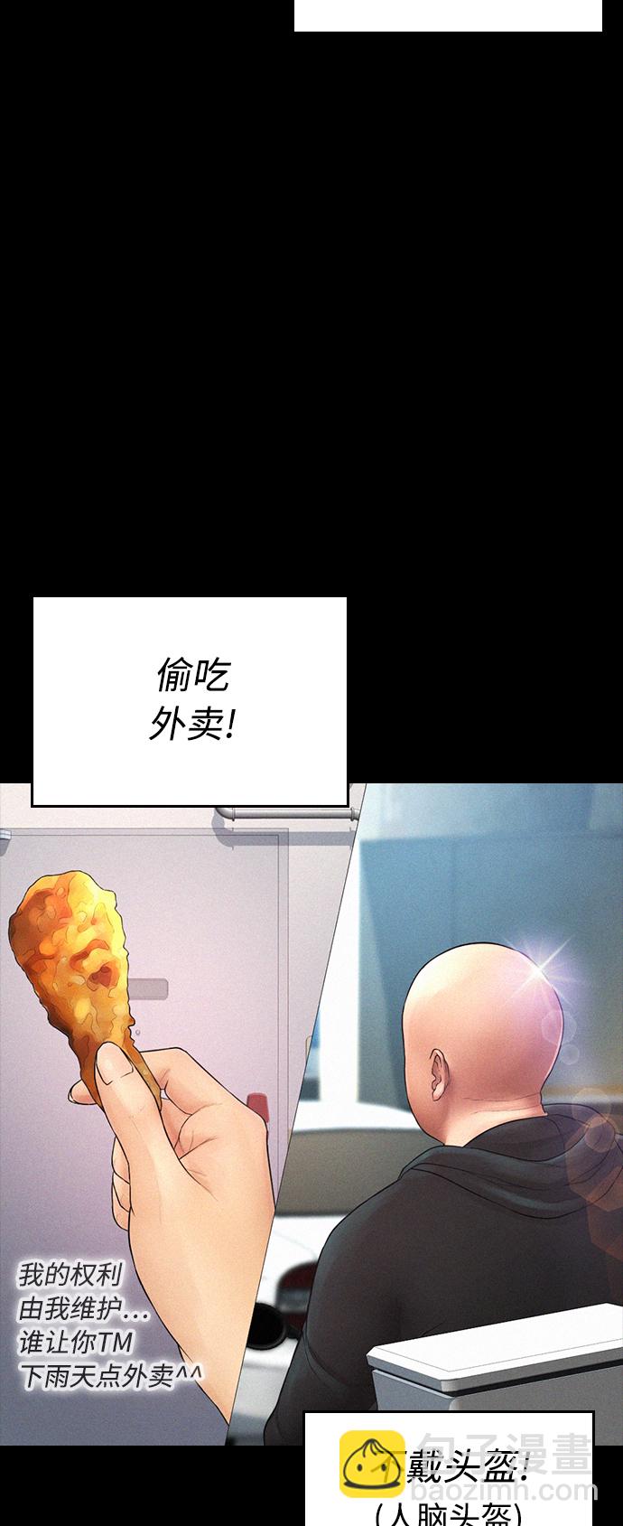 🍤热血校爸 [第42话] 试图教育的结果 第42页
