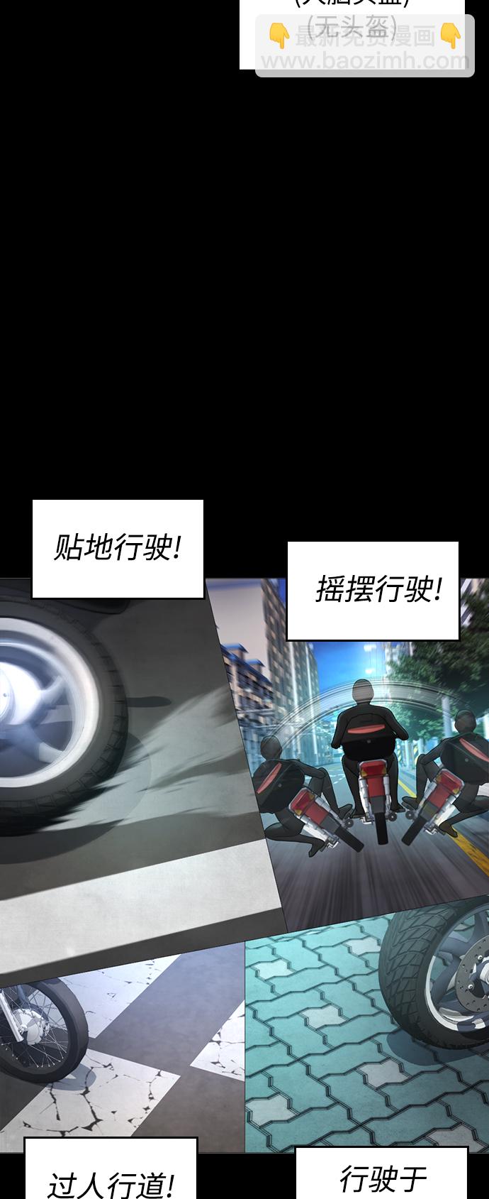 🍤热血校爸 [第42话] 试图教育的结果 第43页