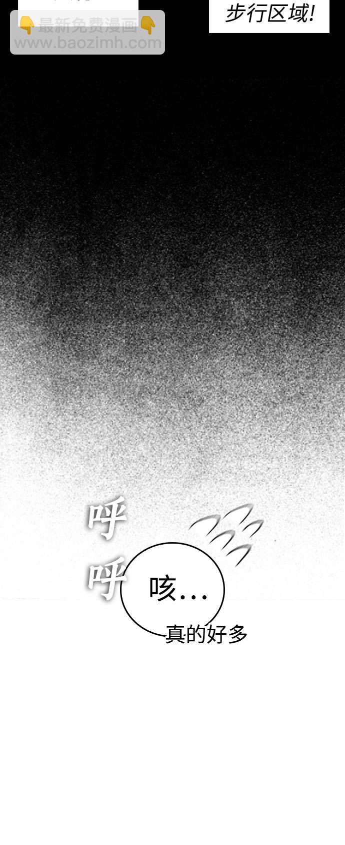 🍤热血校爸 [第42话] 试图教育的结果 第44页