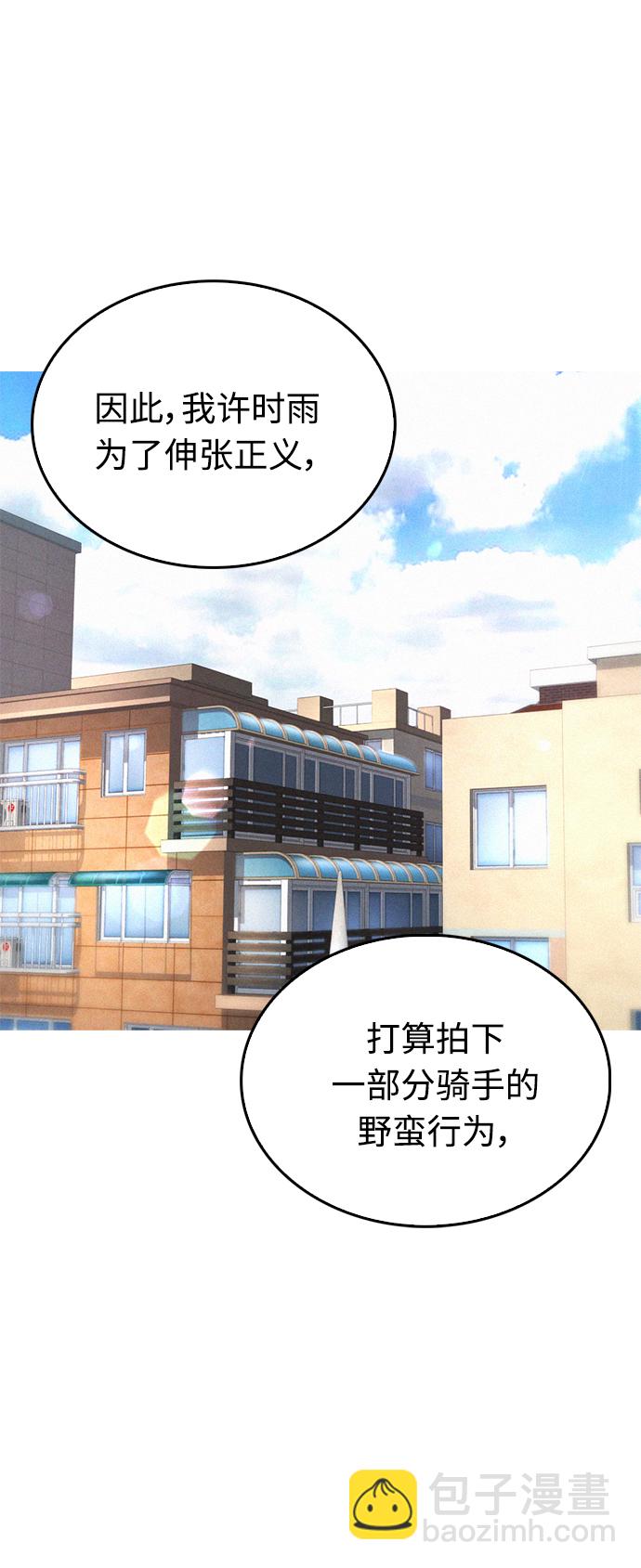 🍤热血校爸 [第42话] 试图教育的结果 第45页