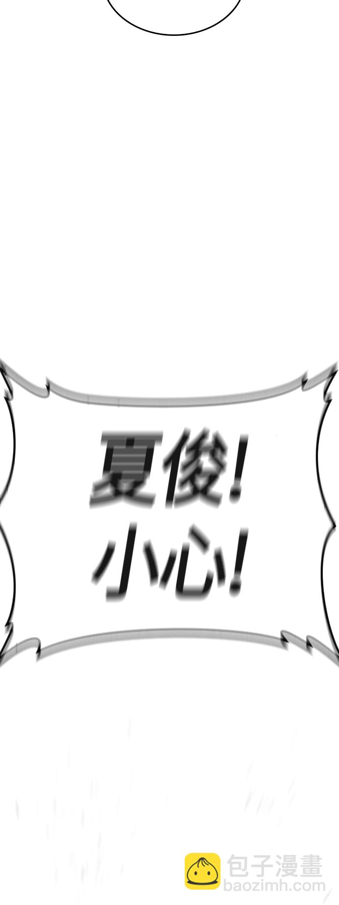 🍤热血校爸 [第42话] 试图教育的结果 第5页