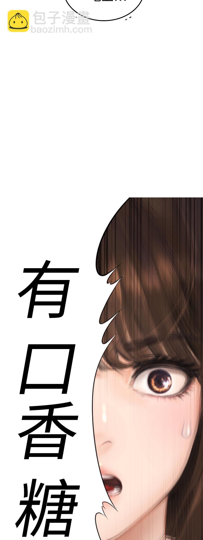 🍤热血校爸 [第42话] 试图教育的结果 第8页