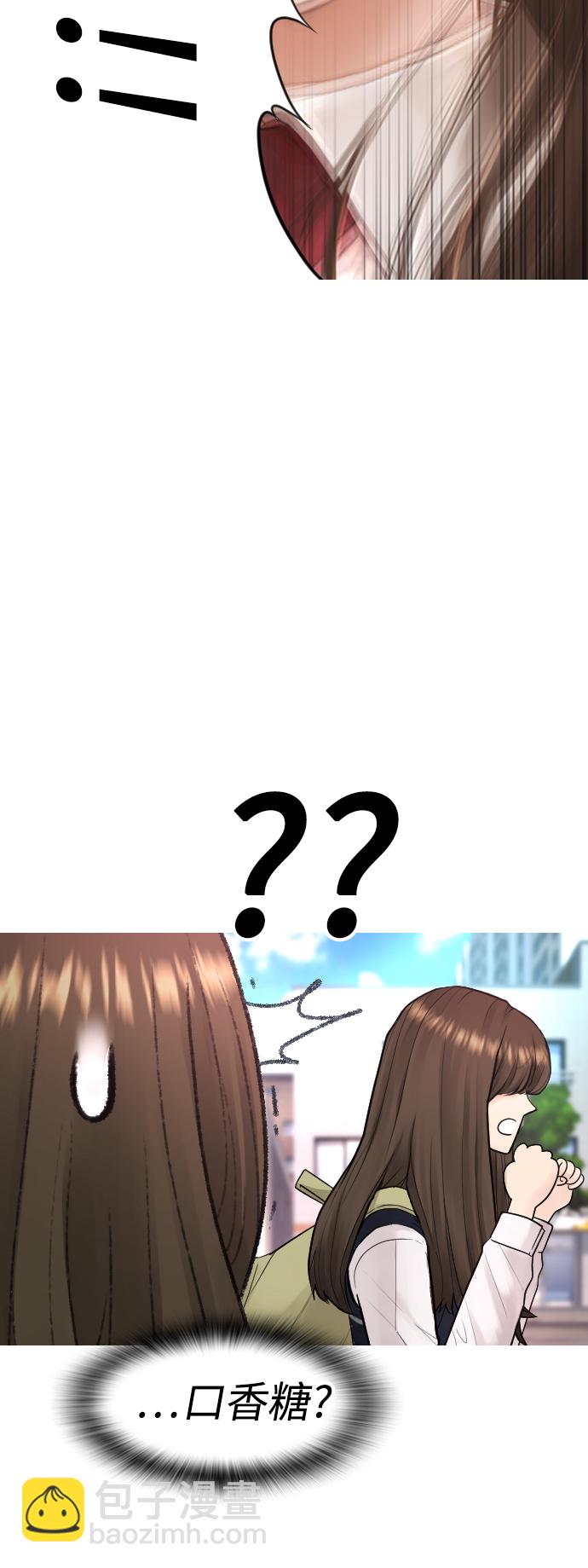 🍤热血校爸 [第42话] 试图教育的结果 第9页