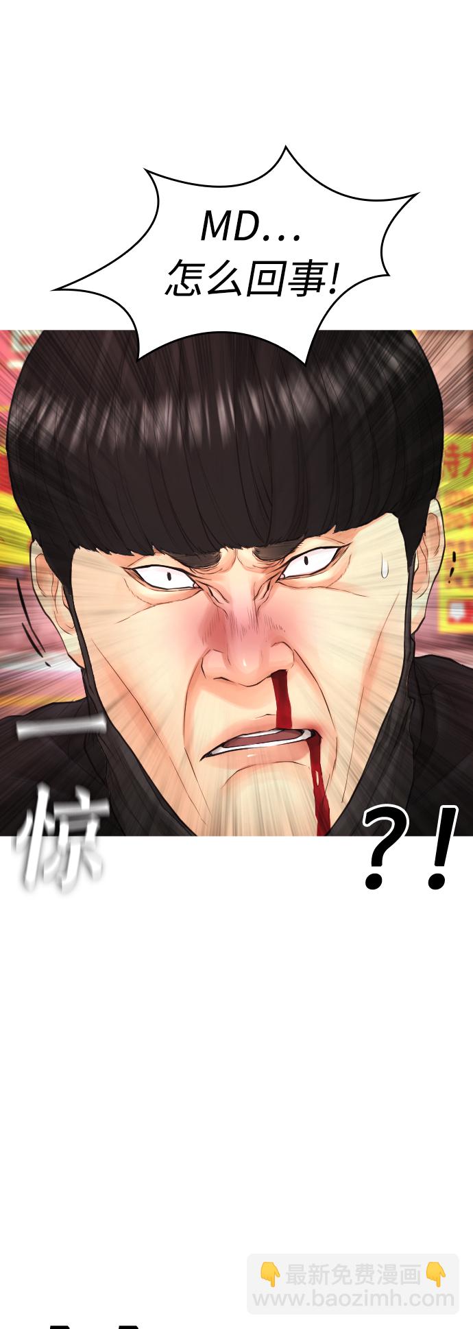 🍤热血校爸 [第44话] 能陪我吗？ 第10页