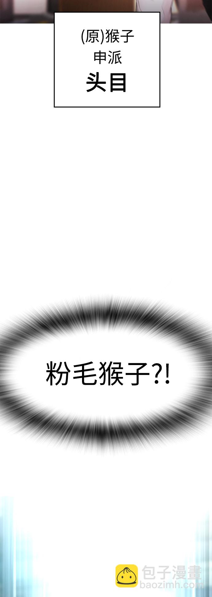 🍤热血校爸 [第44话] 能陪我吗？ 第12页