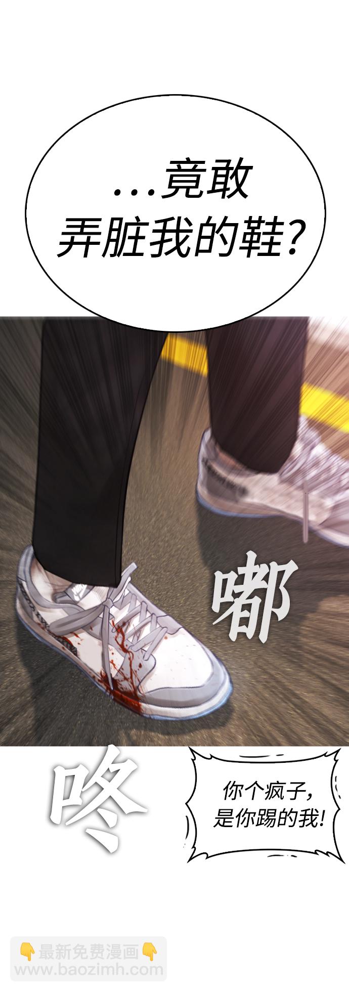 🍤热血校爸 [第44话] 能陪我吗？ 第17页