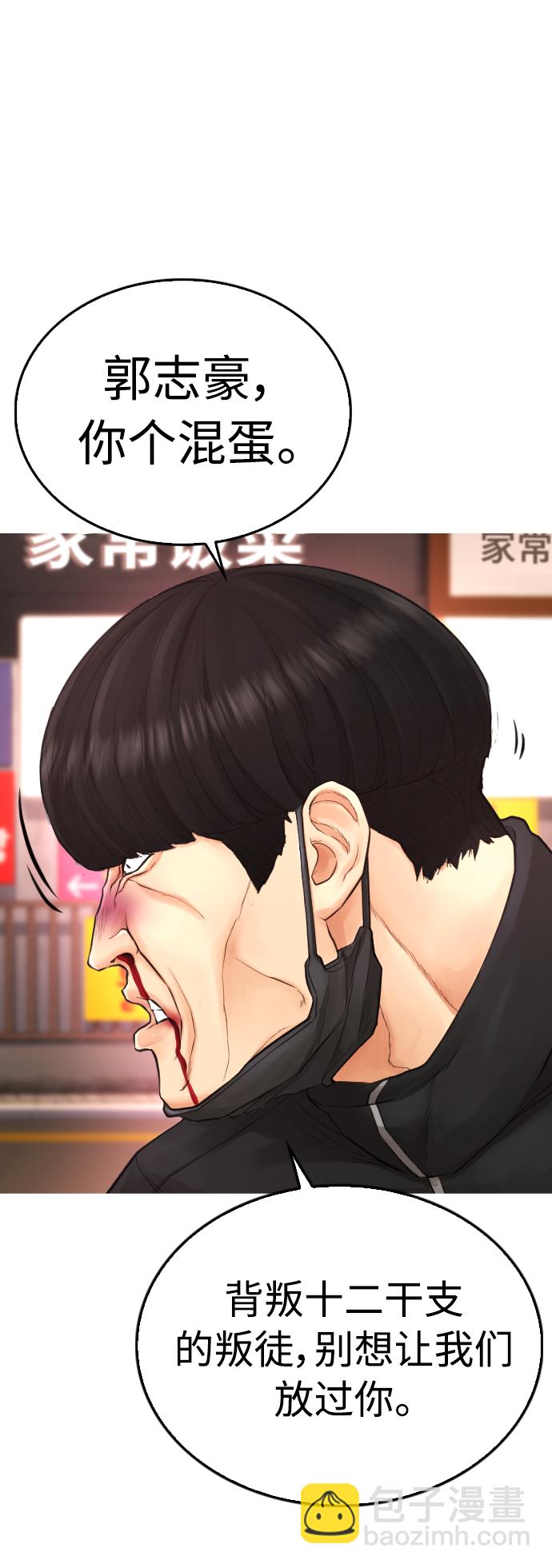 🍤热血校爸 [第44话] 能陪我吗？ 第18页