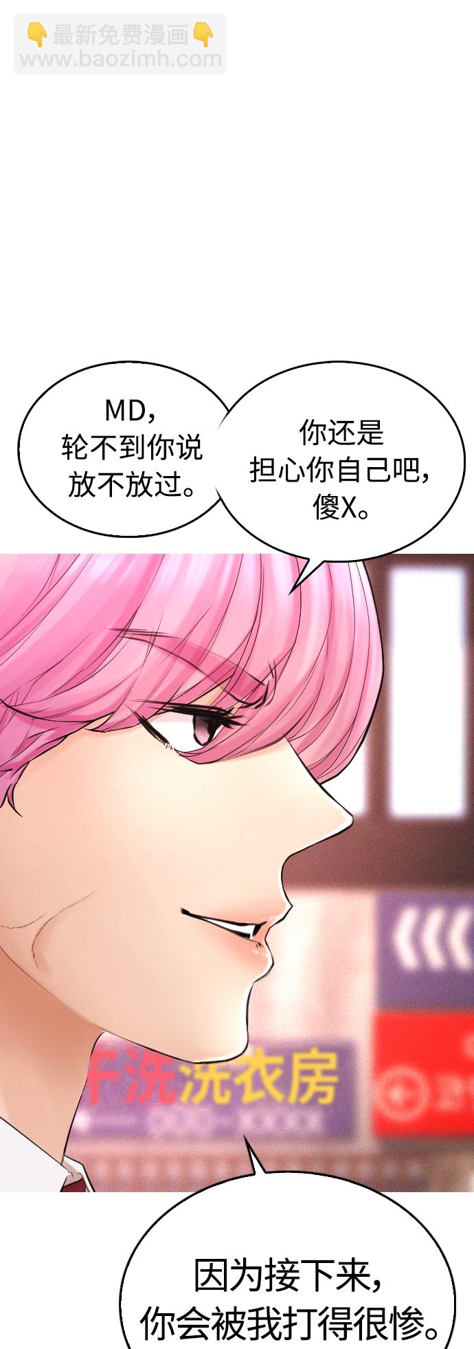 🍤热血校爸 [第44话] 能陪我吗？ 第19页