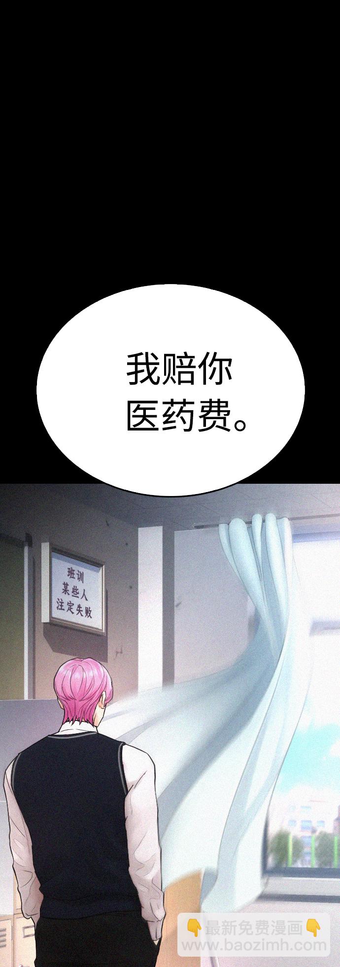 🍤热血校爸 [第44话] 能陪我吗？ 第23页
