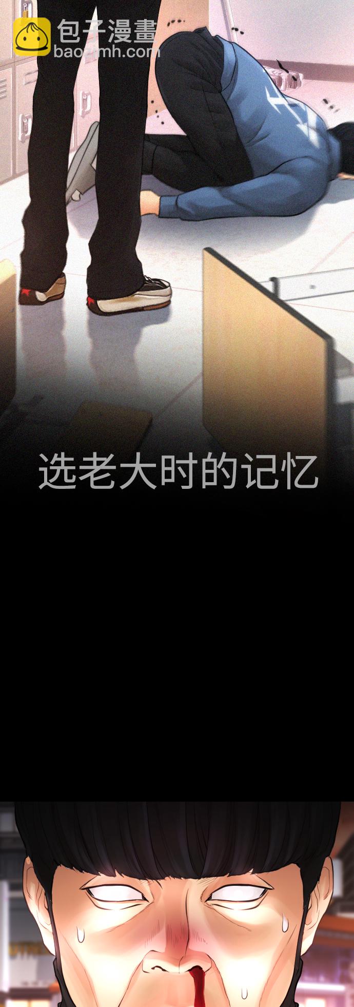 🍤热血校爸 [第44话] 能陪我吗？ 第24页