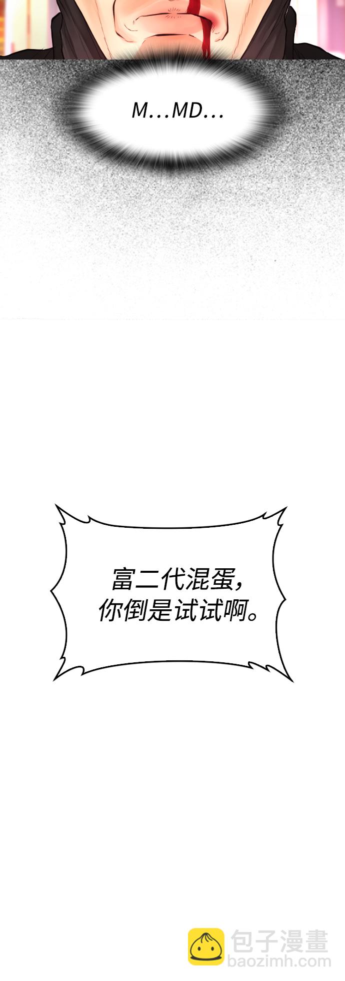 🍤热血校爸 [第44话] 能陪我吗？ 第25页