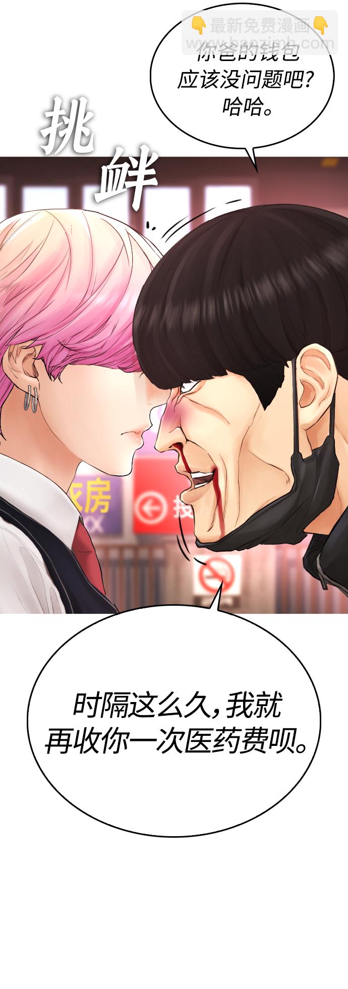 🍤热血校爸 [第44话] 能陪我吗？ 第26页