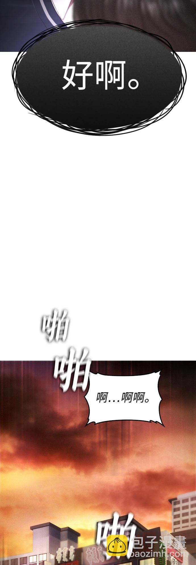 🍤热血校爸 [第44话] 能陪我吗？ 第28页