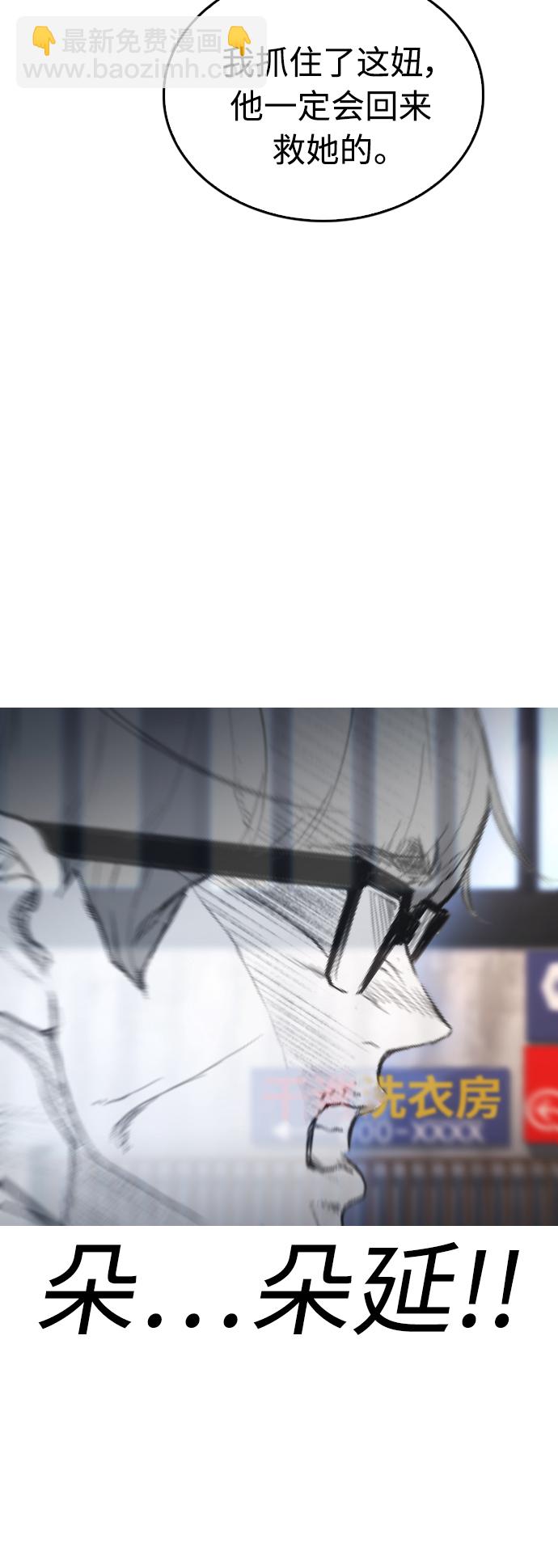 🍤热血校爸 [第44话] 能陪我吗？ 第3页