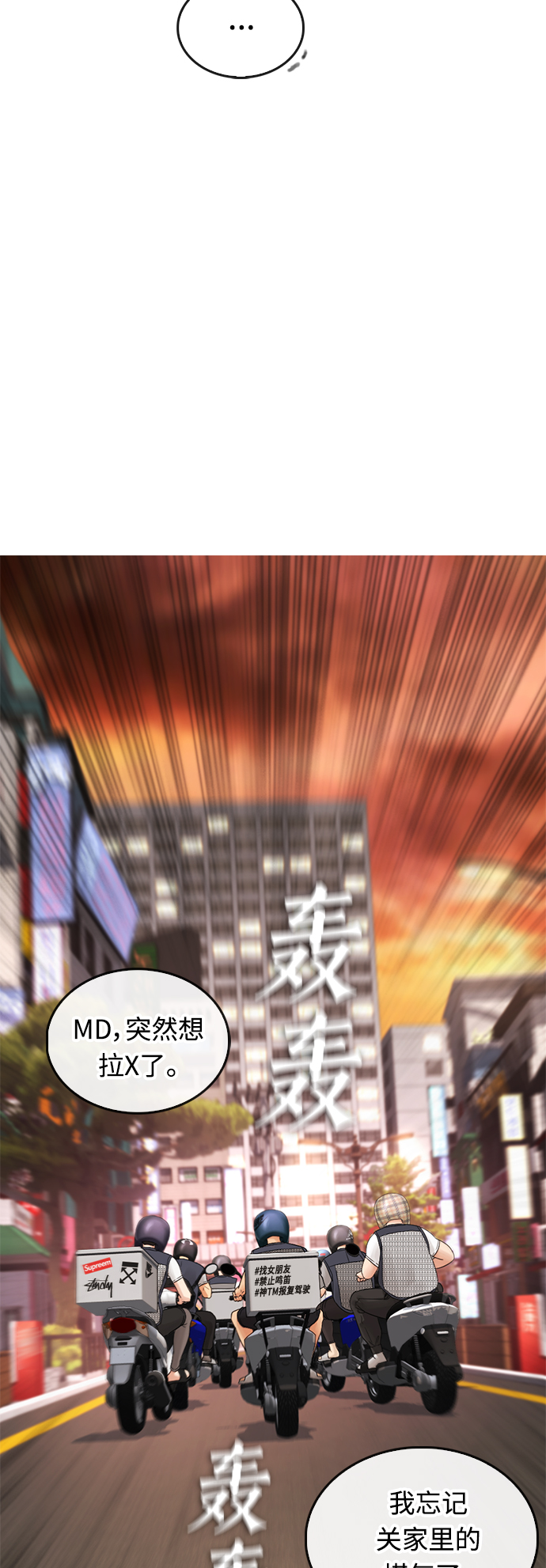 🍤热血校爸 [第44话] 能陪我吗？ 第32页