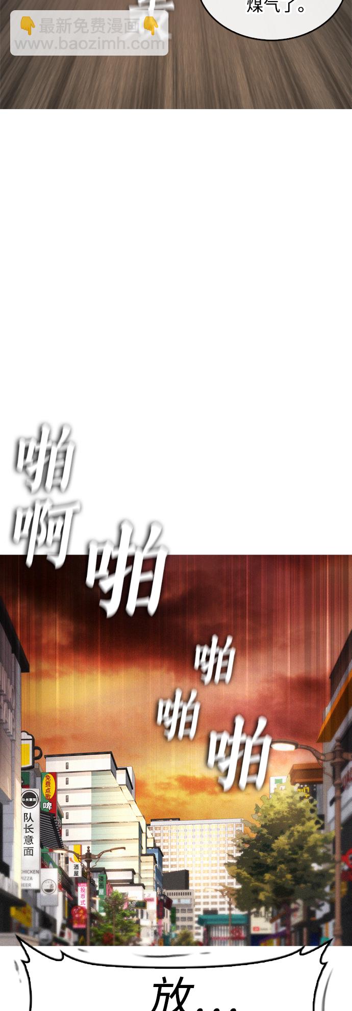 🍤热血校爸 [第44话] 能陪我吗？ 第33页